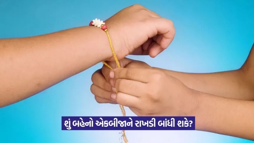 rakshaband