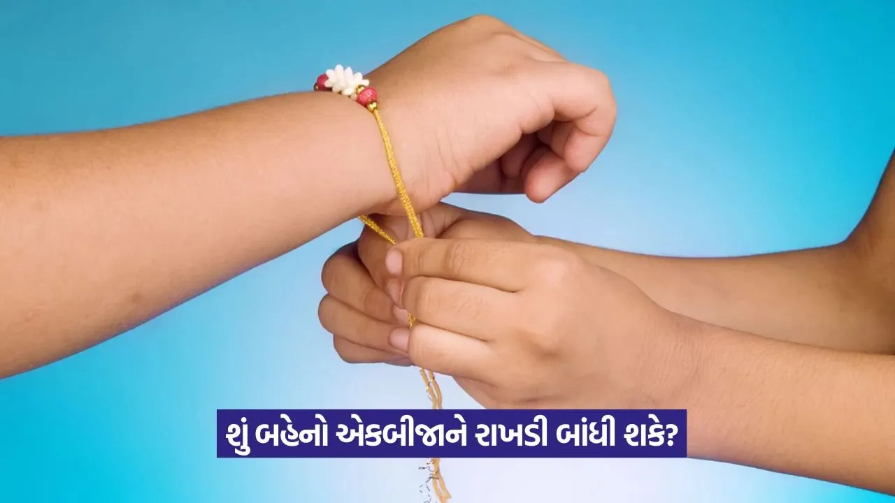 rakshaband.jpg
