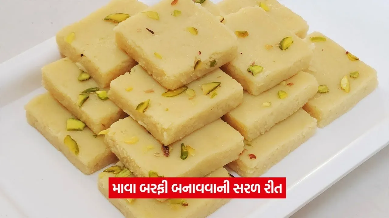 mava barfi.jpg