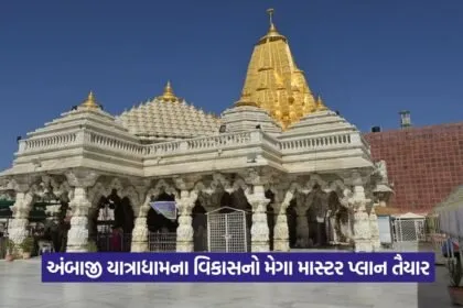 Ambaji 2