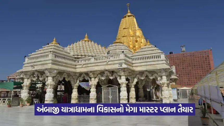 Ambaji 2