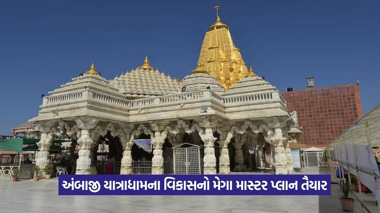 Ambaji 2.jpg