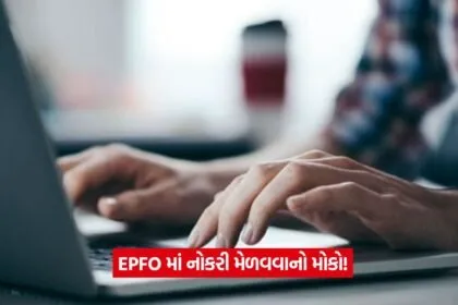 epfo
