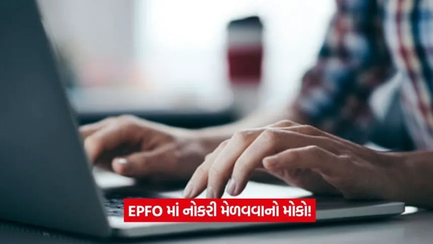 epfo