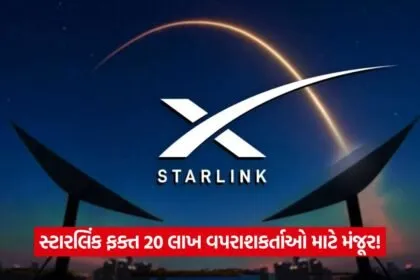 starlink 12 1