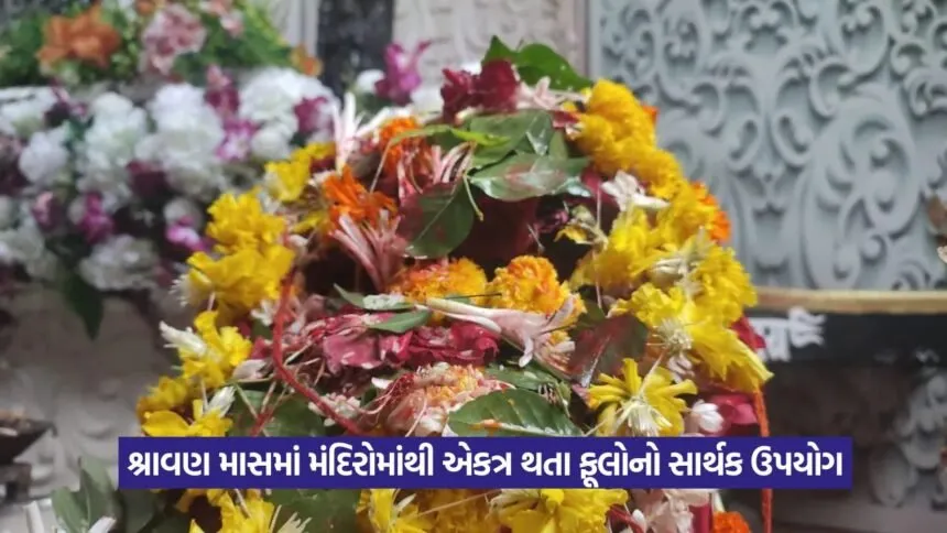 Floral waste reuse Navsari 2