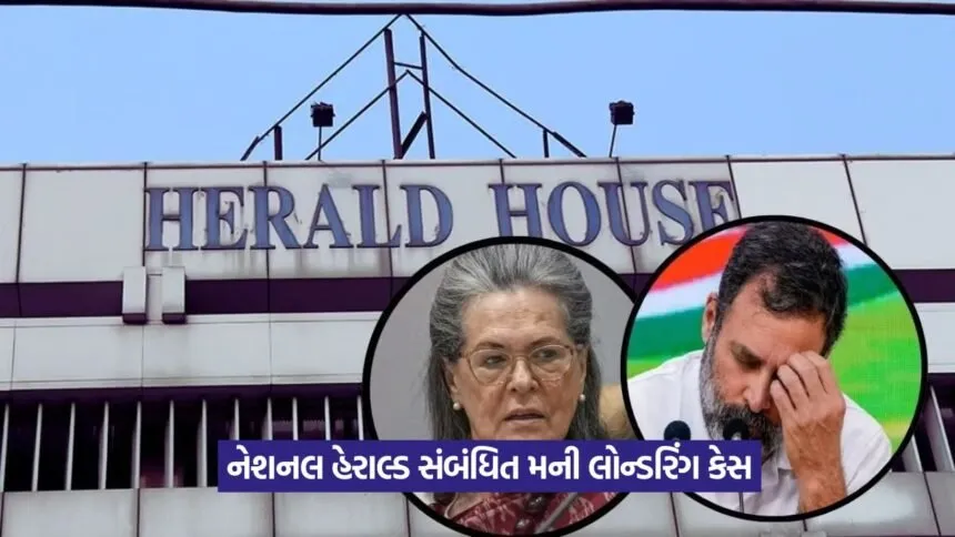 National Herald case