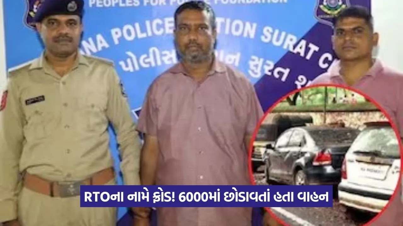 Fake RTO receipt scam Surat 1.jpeg