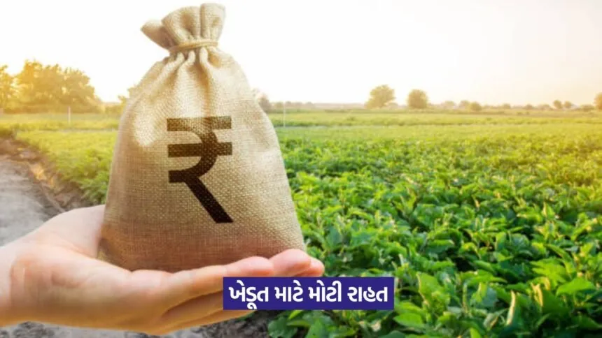 Fasal Bima Yojana 2025 1