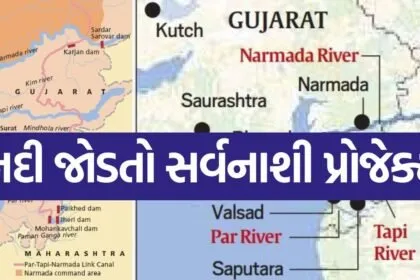 Par Tapi Narmada Link Project