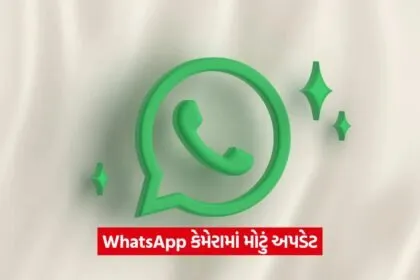 whatsapp 76