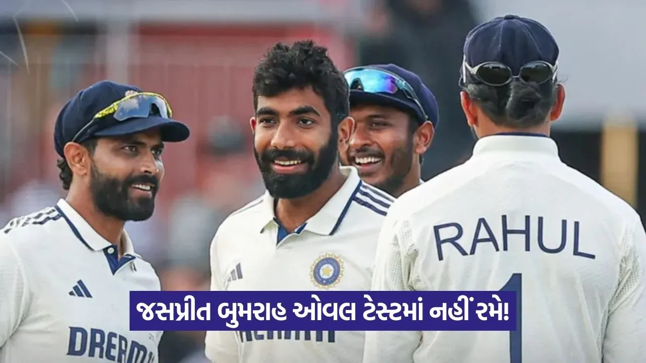 Bumrah 3007.jpg