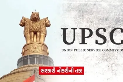 upsc 1