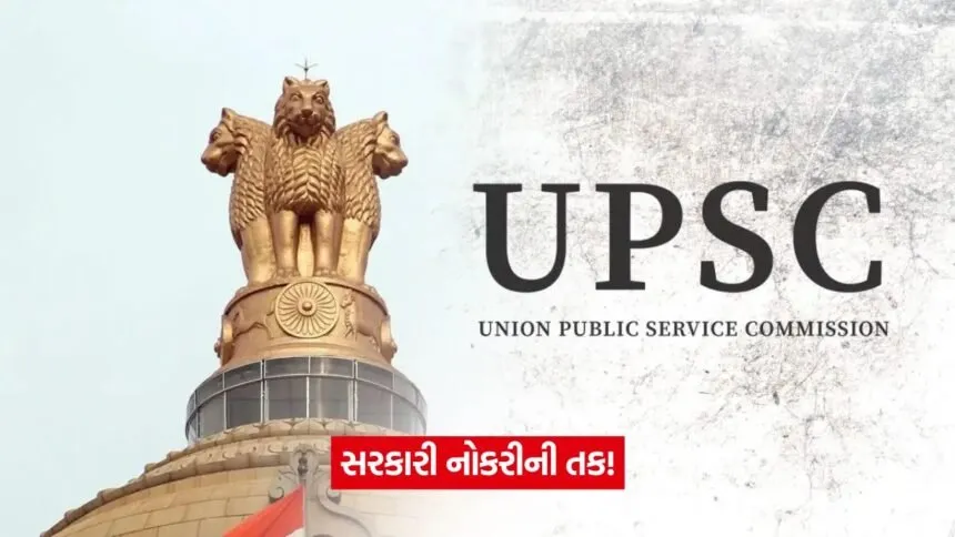 upsc 1