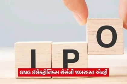 ipo 1111