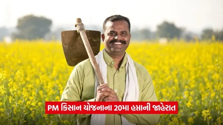 kisan 12