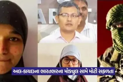 Shama Parveen Al Qaeda India module