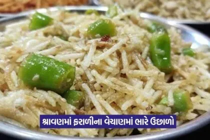 Shravan month fasting food demand 1
