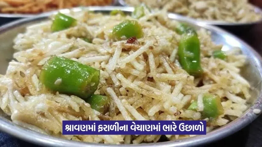 Shravan month fasting food demand 1