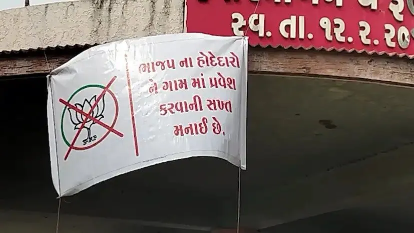 MLA Missing Poster Village Protest 1.jpeg