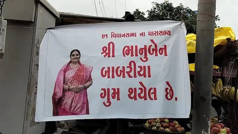 MLA Missing Poster Village Protest 2.jpeg