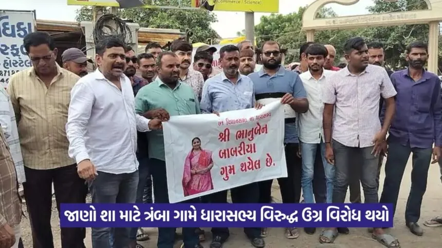 MLA Missing Poster Village Protest