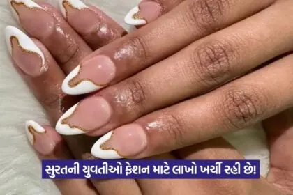 Nude Nail Art Trend in Surat 1