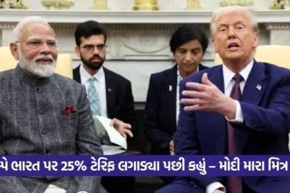 Trump 3107