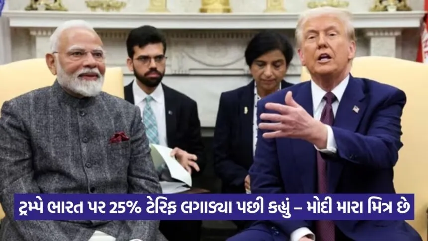 Trump 3107