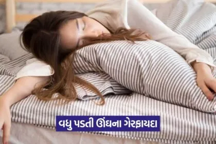 Sleep 3107