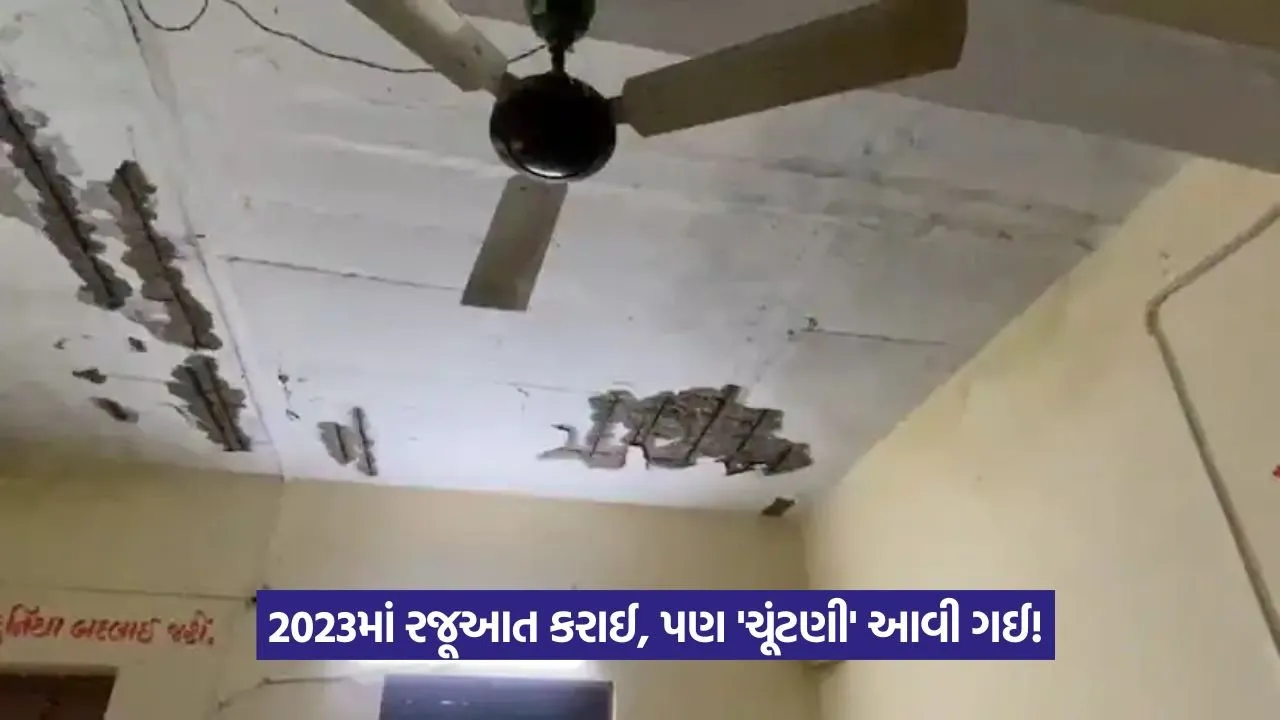 school roof collapse Gujarat 1.jpeg