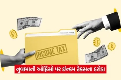 tax 122
