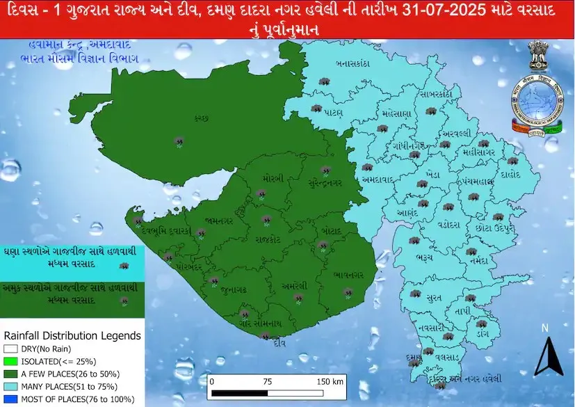 gujarat rain 1.png