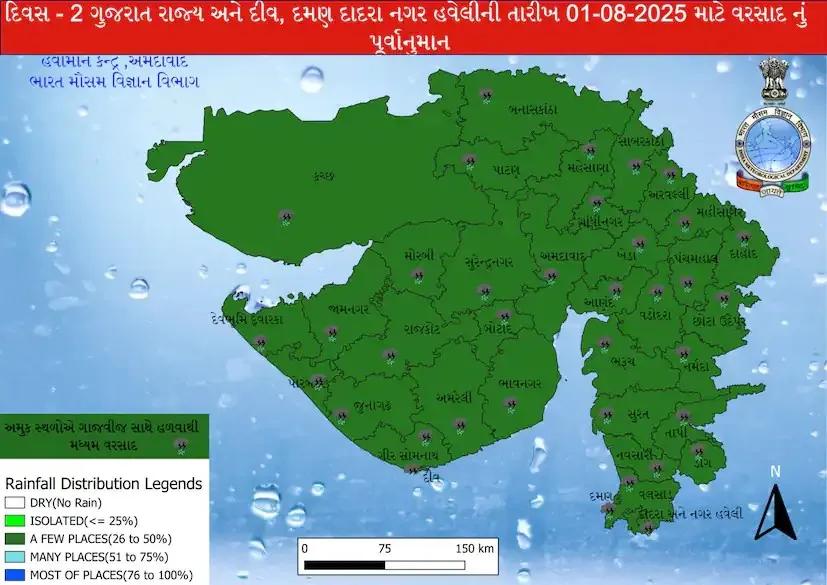 gujarat rain 3.png