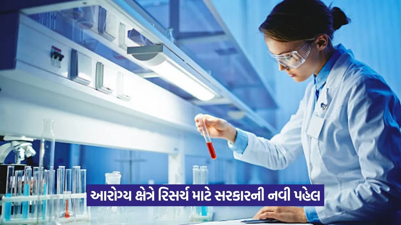 Health Research Scheme Gujarat 2.jpg