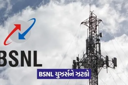 bsnl 12