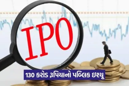 ipo 214