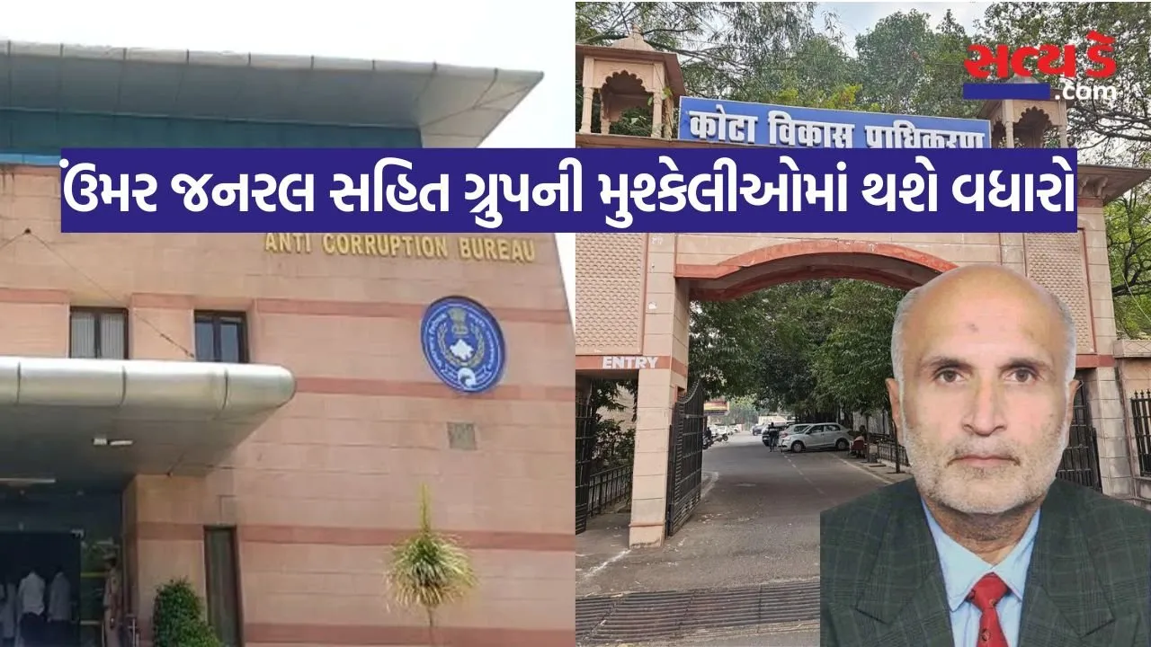 Umar General’s Arafat Group under ACB probe over JK factory land in Kota
