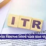 ITR 3008