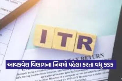 ITR 3008
