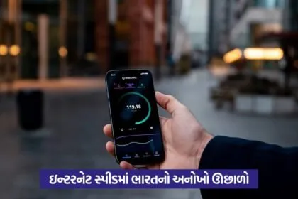 5g internet speed1