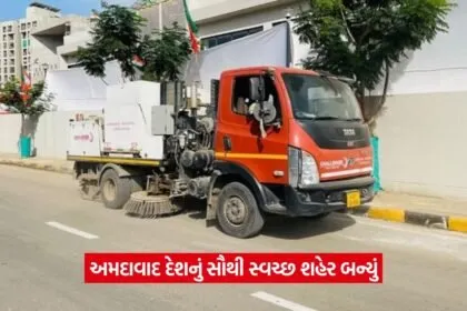 Ahmedabad Cleanest City