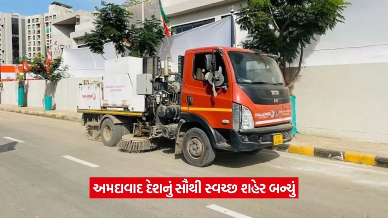 Ahmedabad Cleanest City