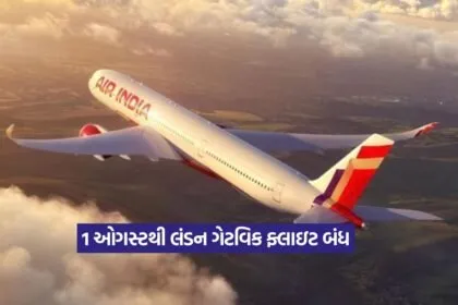 Ahmedabad London flight change Air India