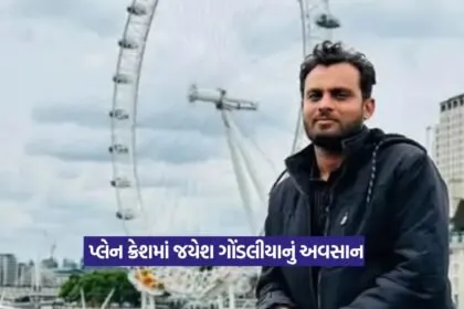 Ahmedabad Plane Crash Jayesh Gondaliya