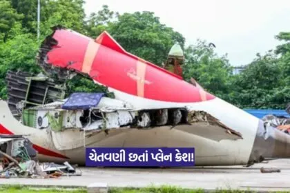 Ahmedabad plane crash