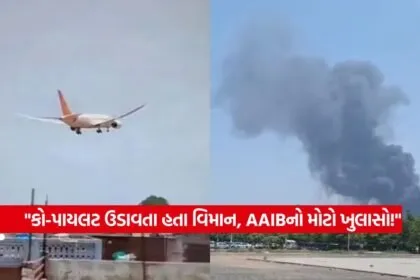 Ahmedabad plane crash report