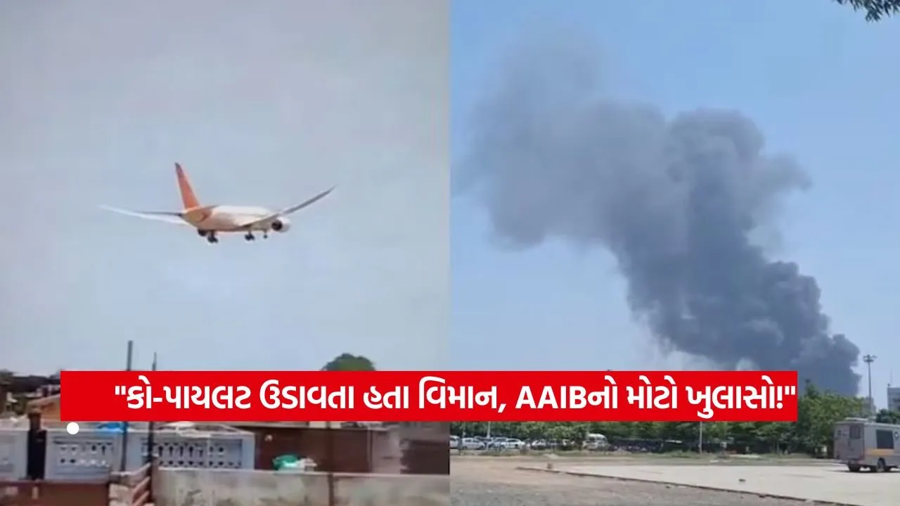 Ahmedabad plane crash report