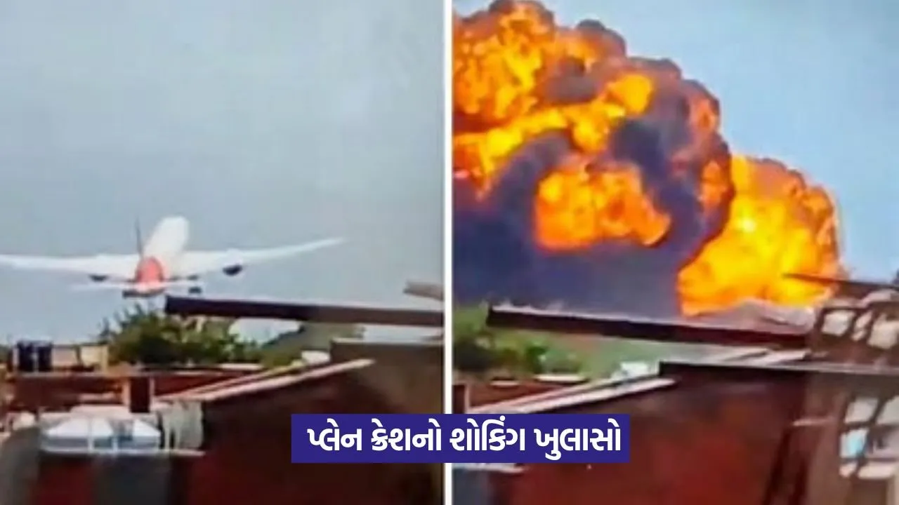 Air India plane crash: ફ્યૂઅલ સ્વિચ 'કટ ઓફ' કેમ કરી? – કોપાઇલટનો પ્રશ્ન, કેપ્ટન શાંત 22 Air India plane crash