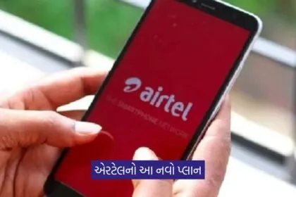 Airtel